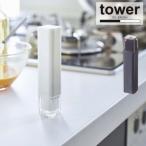 タワー tower 山崎実業 / フタ付き油引き / / オイル 調理器具 料理 フライパン たこ焼き器 ブラシ シリコン キッチン 立つ 台所 調理