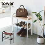  tower tower Yamazaki реальный индустрия /..... bench обувь подставка [ бесплатная доставка ]/ bench seat вход обувь место хранения поясница .. стул стул табурет поддержка 