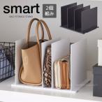  сумка место хранения подставка smart Smart 2 штук комплект / сумка сумка место хранения подставка перегородка . регулировка сумка портфель шкаф регулировка целый . мелкие вещи место хранения одна сторона установка компактный 