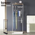  tower tower Yamazaki реальный индустрия / настольный имеется .... стойка для зонтов [ бесплатная доставка ]/ стойка для зонтов тонкий .... подставка вход место хранения Северная Европа из дерева настольный простой 