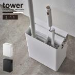  tower tower Yamazaki реальный индустрия / очиститель tool бур nai The -/ напольное покрытие стеклоочиститель портативный швабра ковровое покрытие очиститель держатель подставка 