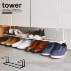  tower tower Yamazaki реальный индустрия / отходит ... эластичный обувь подставка / обувь подставка стойка для обуви полки внизу dead Space действительный практическое применение обувь место хранения обувь коробка вход 