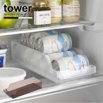 タワー tower 山崎実業 / 冷蔵庫中缶ストッカー / 冷蔵庫 収納 缶ビール 缶ジュース 整理 ボックス 奥行 ロング キッチン パントリー