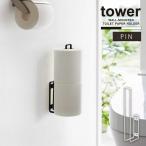  tower tower Yamazaki реальный индустрия / wall туалет to бумага держатель [ compact рейс ]/ туалет to бумага держатель стена поверхность место хранения камень .. панель булавка 