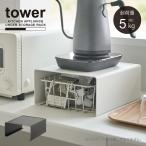 タワー tower 山崎実業 / キッチン家