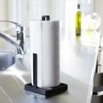 tower キッチンペーパーホルダー タワー