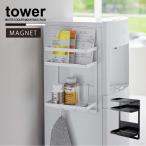  tower tower Yamazaki реальный индустрия / кулер ширина магнит подставка tower 2 уровень / магнит подставка кулер ширина крюк 