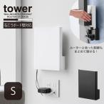  tower tower Yamazaki реальный индустрия / wall ... маршрутизатор место хранения камень .. панель стена соответствует S / маршрутизатор место хранения стена глаз .. код совместно электропроводка модем подставка 