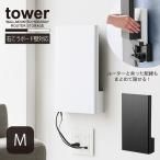 tower tower Yamazaki реальный индустрия / wall ... маршрутизатор место хранения камень .. панель стена соответствует M / маршрутизатор место хранения стена глаз .. код совместно электропроводка модем подставка 