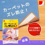  поглощение ковровое покрытие лента 30 / T2680 [ compact рейс ]