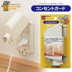  розетка защита / M624 [ compact рейс ]