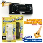 . ... шкаф стопор [ обычная почта бесплатная доставка ]