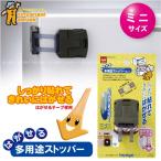 . ... многоцелевой стопор Mini / M6390 [ compact рейс ]