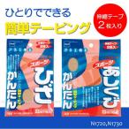 ニトリート ひざかんたん・あしくびかんたん 送料200円 メール便