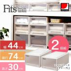 フィッツケース ディープL 「2個組」シール付き「送料無料」