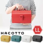 ハコット LL / HACOTTO 収納 箱 BOX ボックス ケース プラ フタ ふた 蓋 付き 持ち手 取っ手 軽い 大きめ 深型 小物入れ 文具 文房具 可愛い おしゃれ レトロ