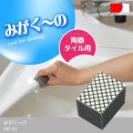 みがくーの / MK-01 「ポスト投函送料無料」