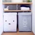 miffy 折り畳めるランドリーバスケット 横型 「送料無料」/ ディック ブルーナ miffy ミッフィー かわいい ランドリーバスケット 洗濯カゴ 防水 折畳 小物収納