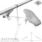 Yahoo! Yahoo!ショッピング(ヤフー ショッピング)culemoA シューズハンガー / 靴 干し 洗濯 乾燥 水切り 脱水 スニーカー シューズ ハンガー 連結 上履き 梅雨 ステンレス サビにくい時短 物干し クレモア