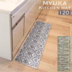 myuka кухонный коврик 45×120cm / кухонный коврик стиральная машина ... круг мытье легкий скольжение прекращение пол подогрев соответствует Flat пылесос вход мягкость интерьер Mu ka