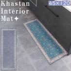 khastan интерьер коврик 45×120cm /peru автомобиль .. способ кухонный коврик коврик кухня .. вход интерьер ... скольжение прекращение .... ткань модный 