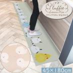 Fluffit интерьер коврик 45×240cm / кухонный коврик коврик перед дверью кухня .. коврик перед дверью интерьер ... скольжение прекращение пол подогрев соответствует тонкий ткань 
