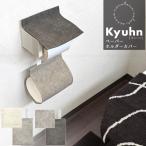 Kyuhn бумага держатель покрытие [ обычная почта бесплатная доставка ]/ для туалета туалет to бумага бумага держатель покрытие держатель покрытие вставной ... предварительный stock 