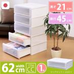 クリアチェスト 衣装ケース 1段 62cm幅 C620-1