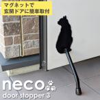 ドアストッパー