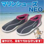 [ ликвидация запасов ] морской обувь NEO [ розовый ]