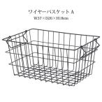  wire basket s tuck A 14226 / storage basket basket basket container wire start  King loading piling case small articles storage adjustment stylish 