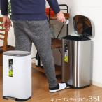 キューブステップビン35L「送料無...