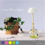 ソラフラワーディフューザー /D-58-11