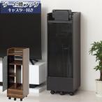 ゲーム機ラック キャスター付 「直」/ 木製 ゲーム機 周辺機器 収納 ラック ガラス扉 スリム PS5 Switch スイッチ ソフトケース コントローラー ゲームパッド