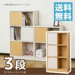 クロシオ カスタネットラック 3段 ナチュラル 幅60cm高さ109.5cm 本棚 書棚