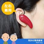  уголок .. сборник звук контейнер 3 AKA-109 почтовая доставка [ бесплатная доставка ]