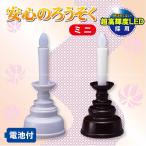 Yahoo! Yahoo!ショッピング(ヤフー ショッピング)安心のろうそくミニ  / ARO-5202 「コンパクト便」