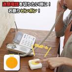  беспокойство телефон отказ булавка ponAPY-105 [ compact рейс ]/apo электро- беспокойство телефон меры булавка pon интерком I der товар .... год ......