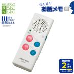  simple . story memory AOM-01 [ post mailing free shipping ]/ sound memory voice memory voice recorder recording machine small size recording reproduction simple button easy operation light weight .. memory 