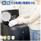 静音 くつ丸洗い洗濯ネット ASN-001 「ゆうパケ送料無料」/ ランドリーネット 洗濯ネット くつ 丸洗い シューズ メッシュ 上履き スニーカー スマイルキッズ