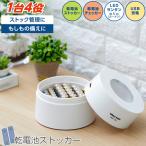 電池、充電池アクセサリー
