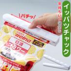 i parts молния простой переплет AIP-001 [.. комплектация бесплатная доставка ]/ переплет пакет .. молния пакет молния имеется полиэтиленовый пакет винил упаковка магнит воздух вытащенный рефрижератор ширина кухня 