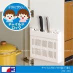 チャイルドロック付包丁差し /HS-4W