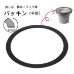  раковина слив для прокладка ( flat type ) TRP-P2 [ почтовая отправка бесплатная доставка ]/ кухня раковина сток осушение подключение для замена детали ловушка прокладка flat type осушение . сделано в Японии 