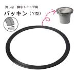  раковина слив для прокладка (Y type ) TRP-P3 [ почтовая отправка бесплатная доставка ]/ кухня раковина сток осушение подключение для замена детали ловушка прокладка Y type осушение . сделано в Японии 