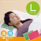 ホット&クールパッド Lサイズ