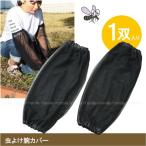  инсектицид рука покрытие 1./ F6161 [ почтовая отправка бесплатная доставка ]