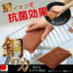 銅の力シリーズ 抗菌�