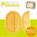 パタタン シリコン スチーマー /KAS