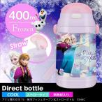 保冷プッシュオープン式ストローボトル400ml アナと雪の女王15 　